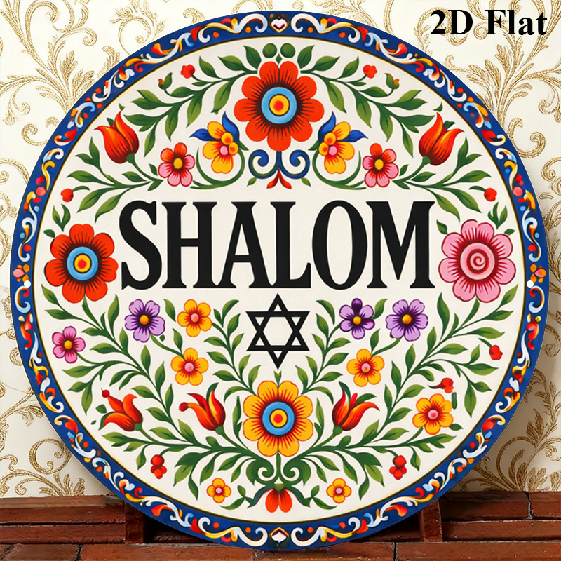 Home Office Living Room - CIFBUY Vintage Shalom Hebrew Aluminium Wall