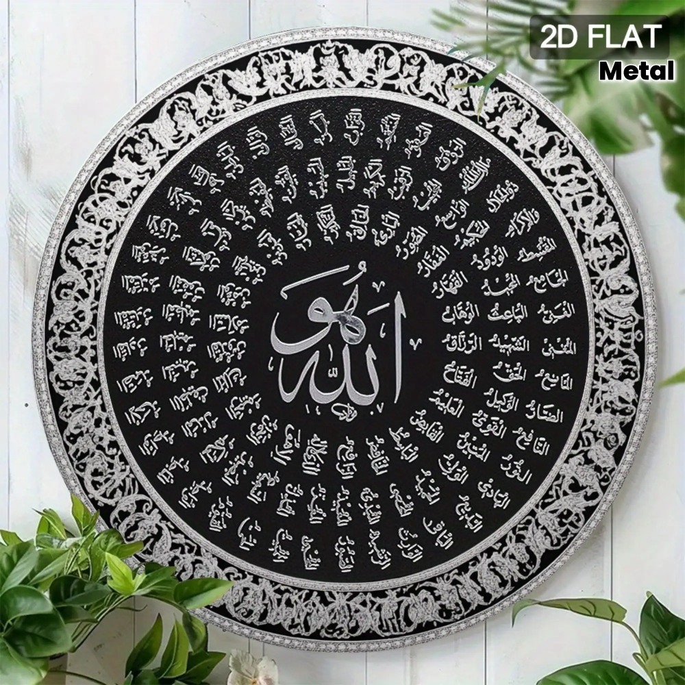 Home Office Living Room - CIFBUY Hiasan Dinding Aluminium Islami Arab